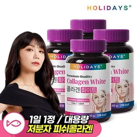 홀리데이즈 콜라겐 화이트 120정 4병 16개월분, 01. 홀리데이즈 콜라겐화이트 2병 (총8개월분)