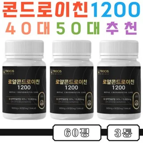 미국산 상어연골 추출분말 고함량 콘드로이친 1200 어골칼슘 해조칼슘 보스웰리아 남성 여성 건강관리 추천 비타민 미네랄 40대 50대 60대 70대 중년 중장년 노인 어르신 콘드로이친추천