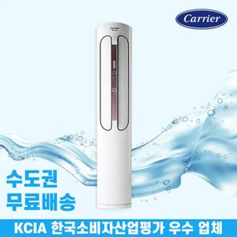캐리어 스탠드 에어컨 인버터 에어로18단 수도권무료배송, 캐리어 23평 에어로18단