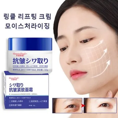 링클 리프팅 크림 모이스처라이징 잔주름 완화 일본기술 수분 케어 피부 퍼밍/주름개선/모공 수축 헥사펩타이드 링클 크림, 3개, 50g