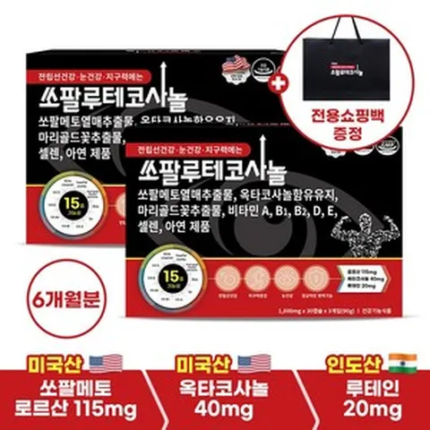 미국산 쏘팔메토 루테인 옥타코사놀 쏘팔루테코사놀 전립선건강눈건강 남성 영양제 절립선 초임계 소팔 매트 메트 메토 매토 쏘팔 코사놀 옥타 오타 코싸놀 일양 전립선눈건강 사군자