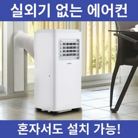 실외기없는 이동식 에어컨 미니 캠핑 이동형 소형 휴대용 퓨리코, 750W
