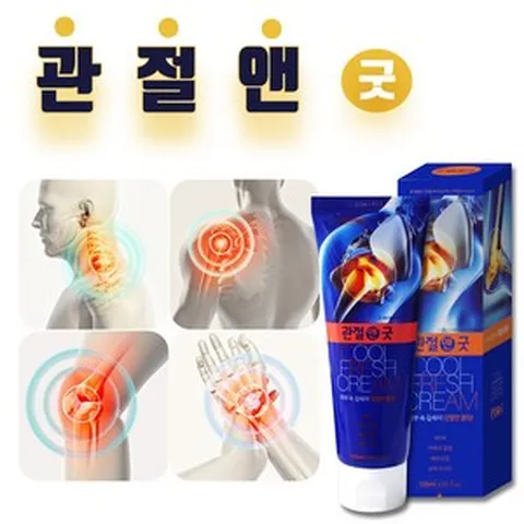 관절앤 굿 크림 관절 통증 마사지크림 근육 바르는 겔타입 약국용 120mg, 1개입, 1개