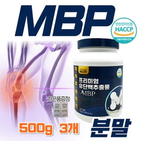뼈엔엠비피 mbp 유단백추출물 가루 분말 식약처 식약청 인정 MBP mvp nbp 앰비피 엔비피 엔피피 락토페린 산양유 단백질 갱년기 여성 남성 부모님 선물 추천 (사은품증정), 500g, 3개