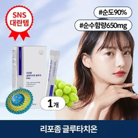 셀티바 뉴트리다이렉트 리포좀 글루타치온 울트라 PRO (순도 90% 인지질 코팅 리포조말 글루타티온), 63g, 1개
