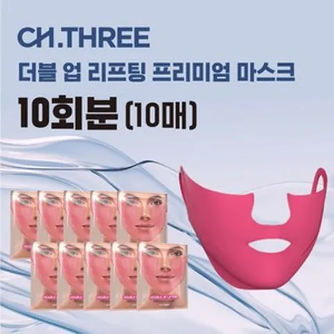 [씨에이치쓰리] 더블업 리프팅 프리미엄 마스크 2box, 2개, 상세 설명 참조