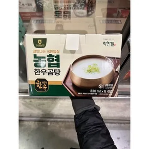 [국내매장]코스트코 고삼농협 대용량 간편한 보양식 떡국 육수 한우곰탕 330ml 8개입, 2개, 한우곰탕330ml 8팩(무료 아이스박스 포장)