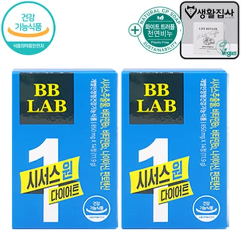 뉴트리원 비비랩 BBLAB 시서스 원 다이어트 + 생활집사 여행용 프리미엄 화이트 트러플 수제 천연비누 솝, 2박스, 30g, 14정