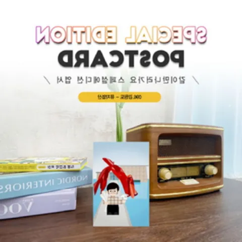 YULMIN 뮤지엄산엽서 원주 강원도 같이만나러가요