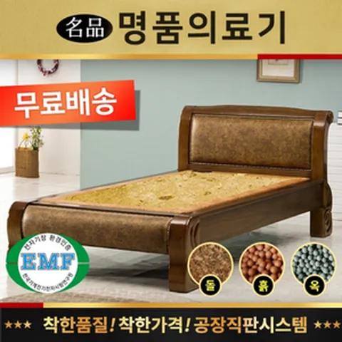 [명품의료기] 910s 싱글 황토석 흙침대, 없음/없음/없음