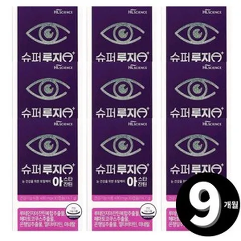 에이치엘사이언스 슈퍼루지 루테인 멀티비타민 아스타잔틴 총 9개월분