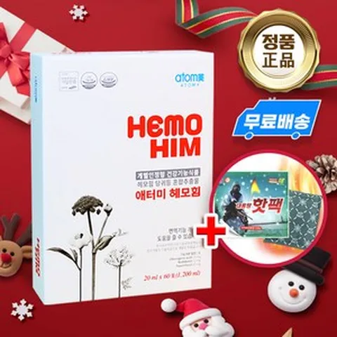 [신년특집] 애터미 헤모힘 해모힘 Hemohim 60포 1상자 정품 11월신제품 + 뜨끈핫팩gift