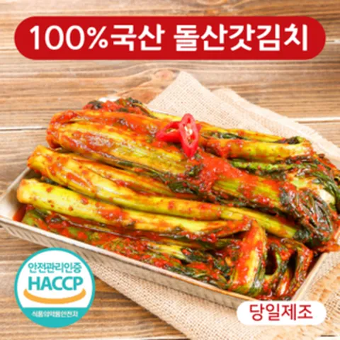 [금화찬방] 100% 국산 재료사용 여수 돌산 갓김치, 1개, 1kg