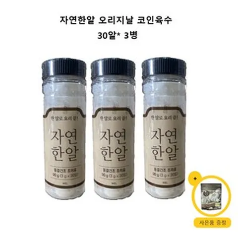 자연한알 오리지날 코인육수, 90g, 3개