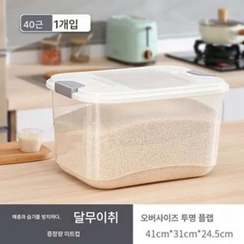 CNTCSM쌀통 밀가루 저장탱크 근 방습 방충 밀폐 가정용 주방 쌀통 쌀통 쌀통 쌀통, 투명—특대 사이즈【40근입】☆배송량 쌀컵