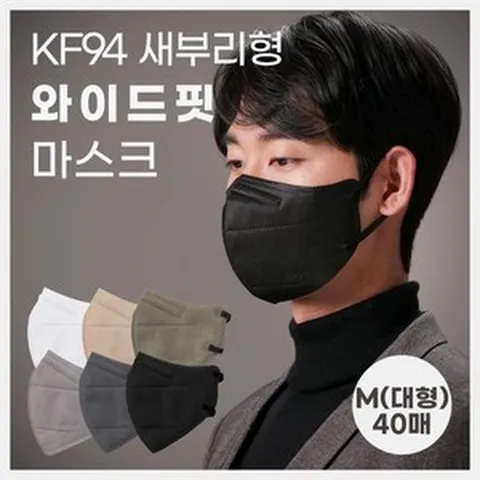 크린조이 KF94 와이드핏 중형(대형크기) 새부리형 마스크, 베이지, 8개, 5매입