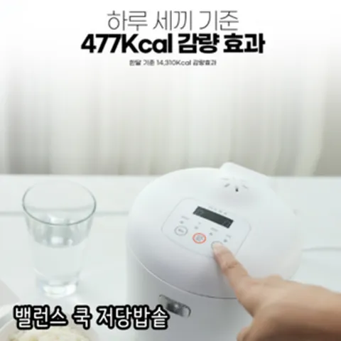 윈섬아트 밸런스쿡 저당밥솥 저칼로리 전기 당뇨 밥솥, AGK 밸런스 쿡 저당밥솥/AKRC-L7000W