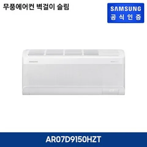 삼성 무풍에어컨 벽걸이 [AR07D9150HZT], 단일속성, AR07D9150HZT