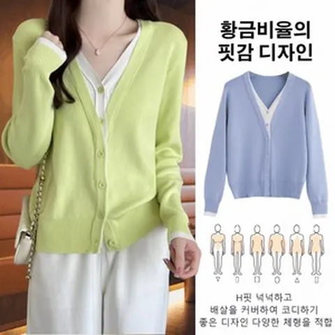 여성 카디건 긴팔 차콜 브이넥 얇은 긴팔 니트 더엣지 루즈한 날씬해 보이는 더엣지 페이크 투피스 니트