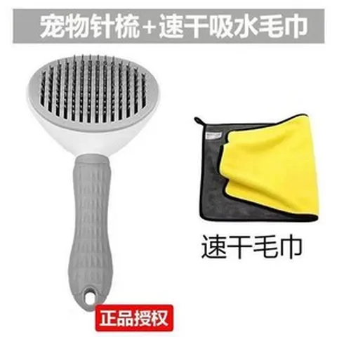 강아지털제거빗 고양이빗 강아지털청소기 떠있는털제거 브러시 애완동물용품, 그레이+타올, 1개