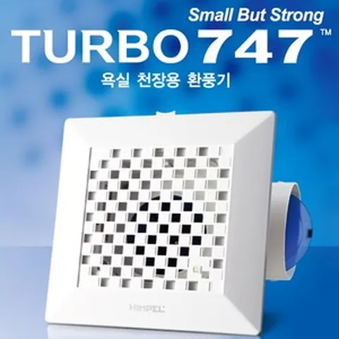 한샘바스 보급형 환풍기, 1개