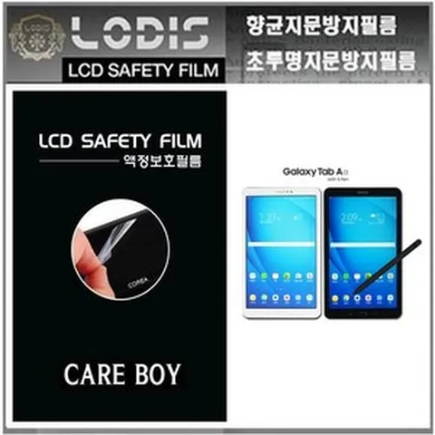 케어보이필름 MilkT 밀크티 밀크T 스마트학습기 천재교육 액정보호필름-2장및융제공, 반투명항균눈부심지문방지필름, 1개