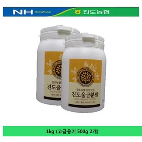 다시모 진도농협 진도울금분말(고급용기) 1kg(500g 2개), 1kg, 1개