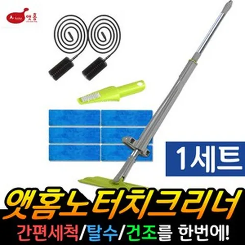 앳홈 홈쇼핑정품 노터치클리너 물걸레 극세사 청소기 밀대, 1set