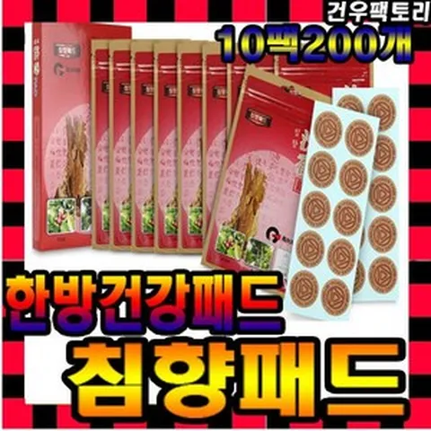 침향패드 10팩 총200개 건강패치 효도선물