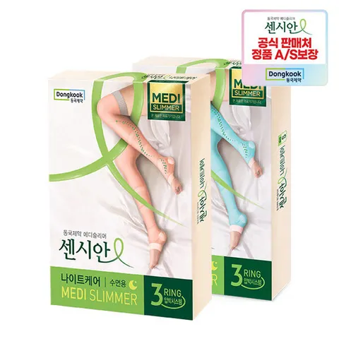 [동국제약]의료용 압박스타킹 센시안 나이트케어 블루,핑크 2개