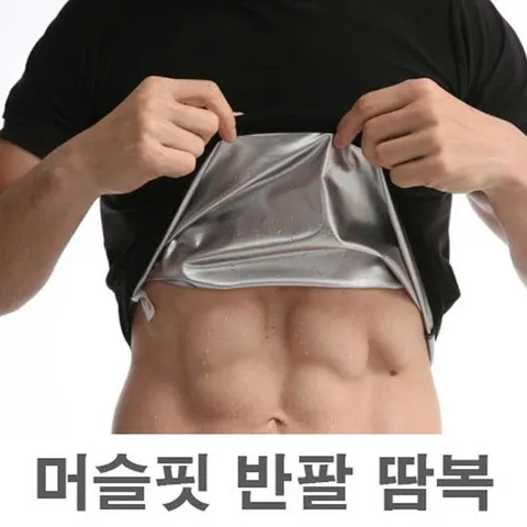 빅사이즈땀복 여름 트레이닝복 반팔 땀복 운동 짐웨어 조깅 코디