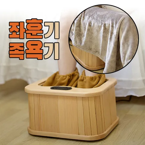 굿프렌드 건식좌훈족욕기 족탕기 가정용 건식 발찜질기 온열 찜질기 각탕기