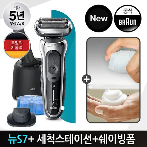 브라운 뉴 시리즈7 전기면도기(S7200cc)쉐이빙폼 세트