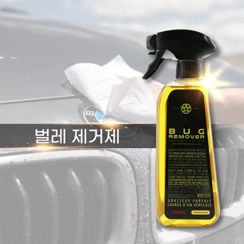 라핀카케어 버그리무버 500ml