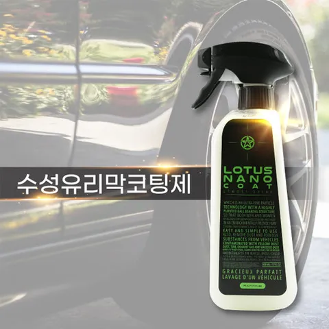 라핀카케어 수성유리막 코팅제 500ml