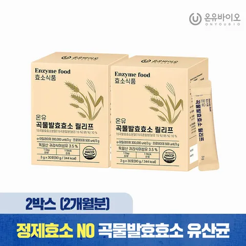 온유바이오 약사설계 곡물발효효소 2박스(2개월분)