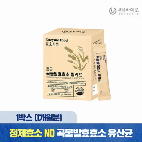 온유바이오 약사설계 곡물발효효소 1박스(1개월분)