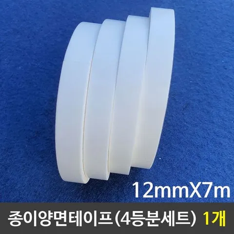 RT 종이양면테이프(4등분세트) 12mmX7m/1개