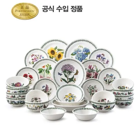 [ 롯데백화점 ][포트메리온]보타닉가든 6인 홈세트 28p (BG)