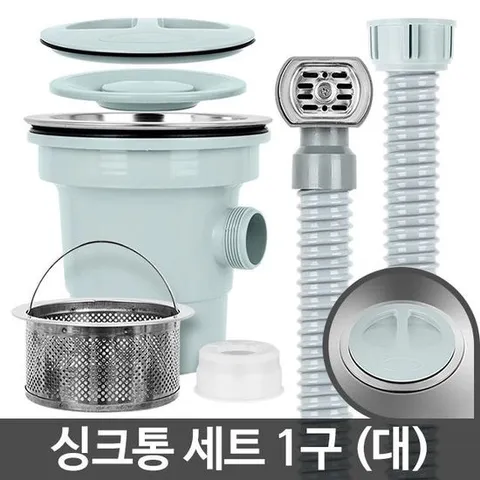 RT 싱크통세트 1구 대 싱크대배수통 뚜껑트랩 하수구역류