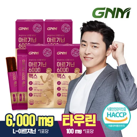 GNM 아르기닌 6000 맥스 타우린 4박스 / 비타민C 비타민B 아연 블랙마카 나이아신