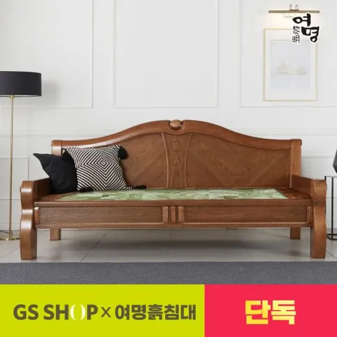 GSx여명돌침대 히말라야 연옥 돌 237 카우치 소파 침대