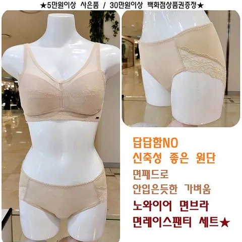 [ 현대백화점 ][비비안]압박NO 메쉬 면노와이어 브라팬티세트 택1(BR346A/A A)