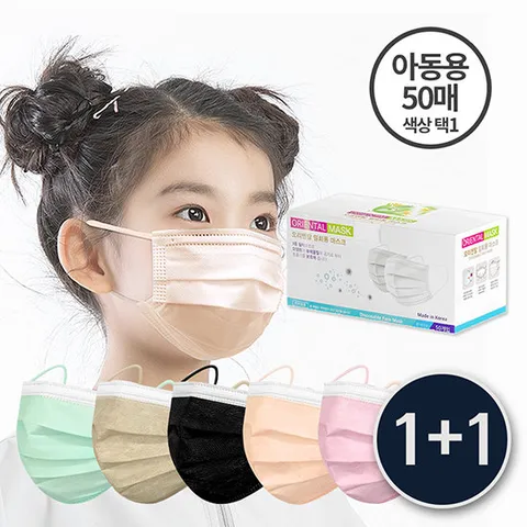 [필프리] 1 +1특별기획 아동용 컬러 마스크 1박스 50매_색상 택1