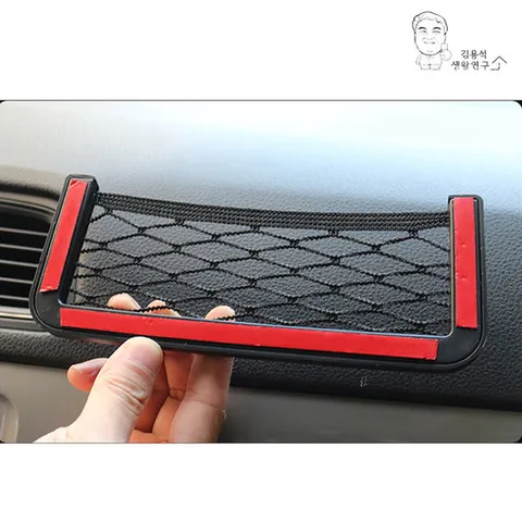 [2개입] 그물포켓 수납정리함 다용도 차량 틈새정리 보관함