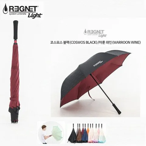 [정품]레그넷 거꾸로우산(마룬와인) 시즌2 라이트