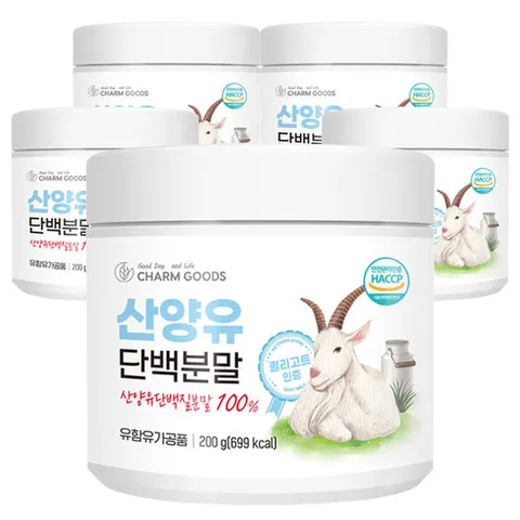 네덜란드산 산양유 단백분말 200g 5통