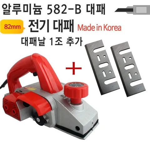 전동대패 82mm 알루미늄 전기대패 582 B 목공용 DIY