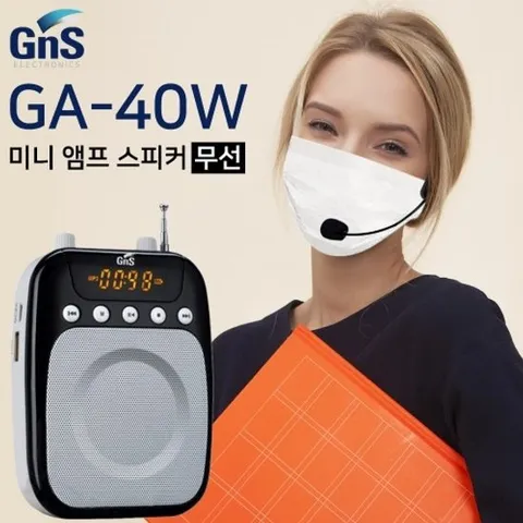 GNS GA-40W 강의용 무선 헤드셋마이크 미니앰프스피커 40W