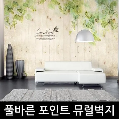 [크레용벽지] 따뜻한 느낌의 우드풍 풀바른 포인트 뮤럴벽지
